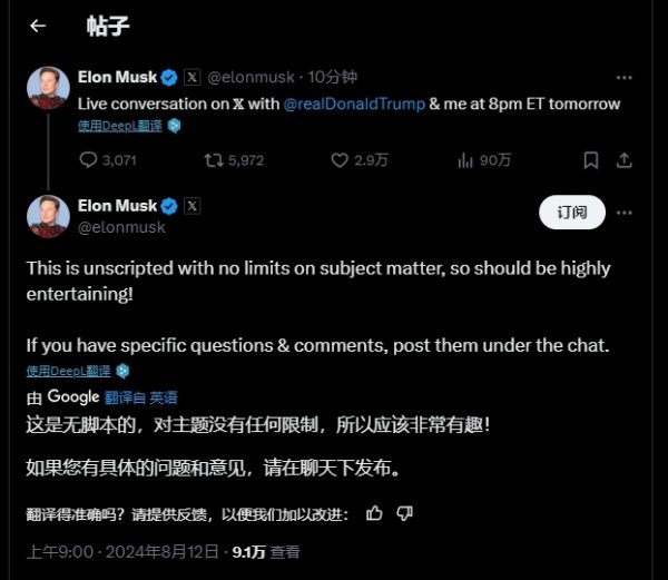 炒股能赚钱吗 马斯克剧透对特朗普采访：没有稿子，没有主题限制