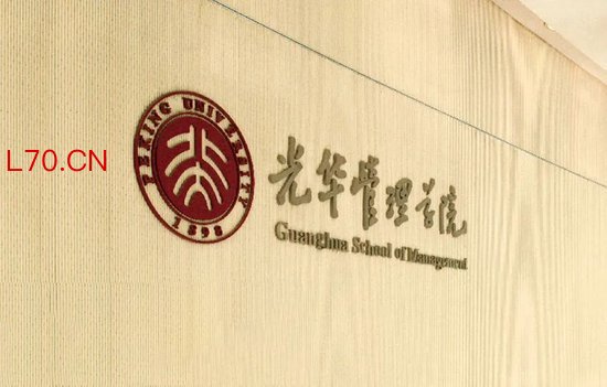 清华田轩将出任北大光华管理学院院长?