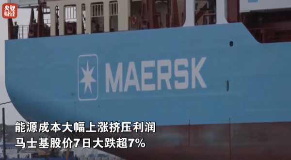 航运巨头，股价暴跌
