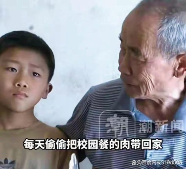 给爷爷带肉吃男孩说很想爸爸 9岁晨晨的坚强与爱
