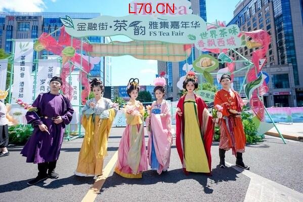 茶韵满街区，消费焕新潮：2026金融街•茶韵雅集嘉年华火热收官