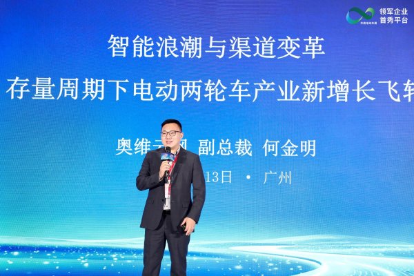 保有量突破4.5亿辆，中国两轮电动车进入存量时代，出口却卖爆了